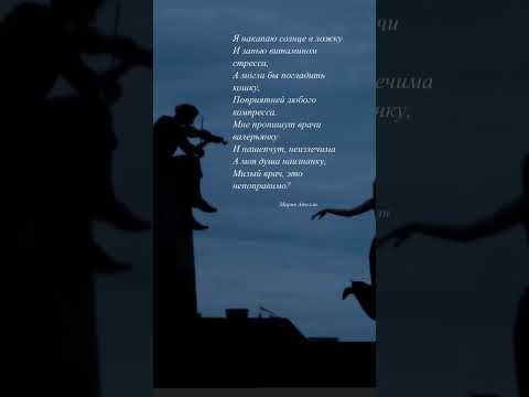 #поэзия #стихи #литература #стих #лирика #любовнаялирика