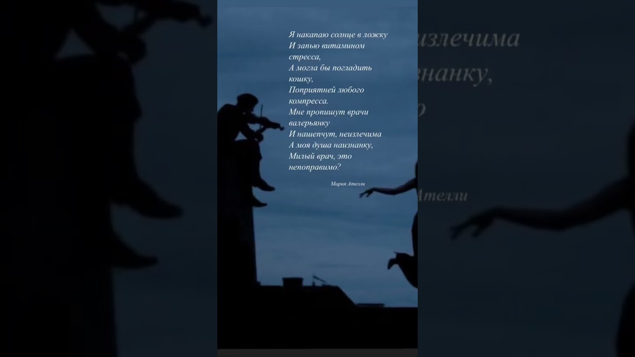 Вдохновляющие Любовные стихи и поэзия 💖