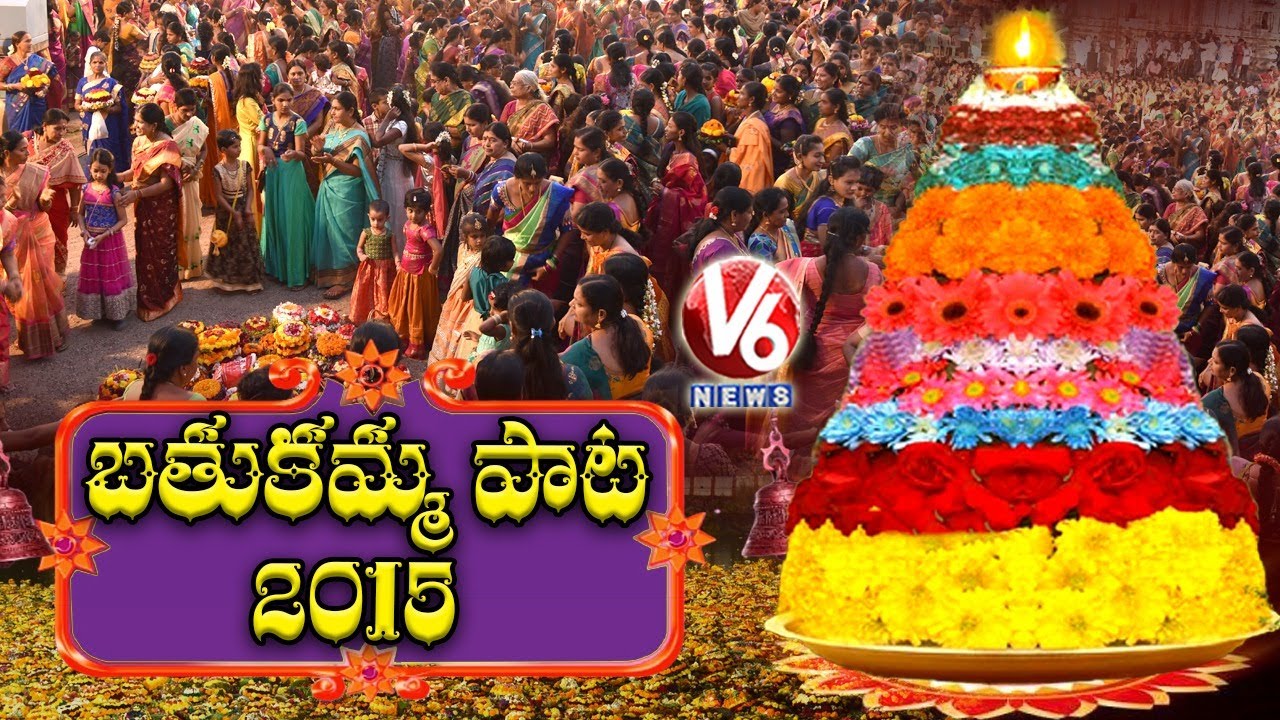 V6 Bathukamma Song 2015 | Telangana Festival 🎶