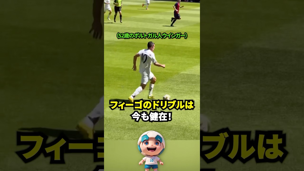 レアル・マドリードとバルセロナ、レジェンド選手による夢の対決