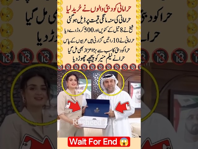 Hira Mani Makes Pakistan Proud with Big Award in Dubai 🌟