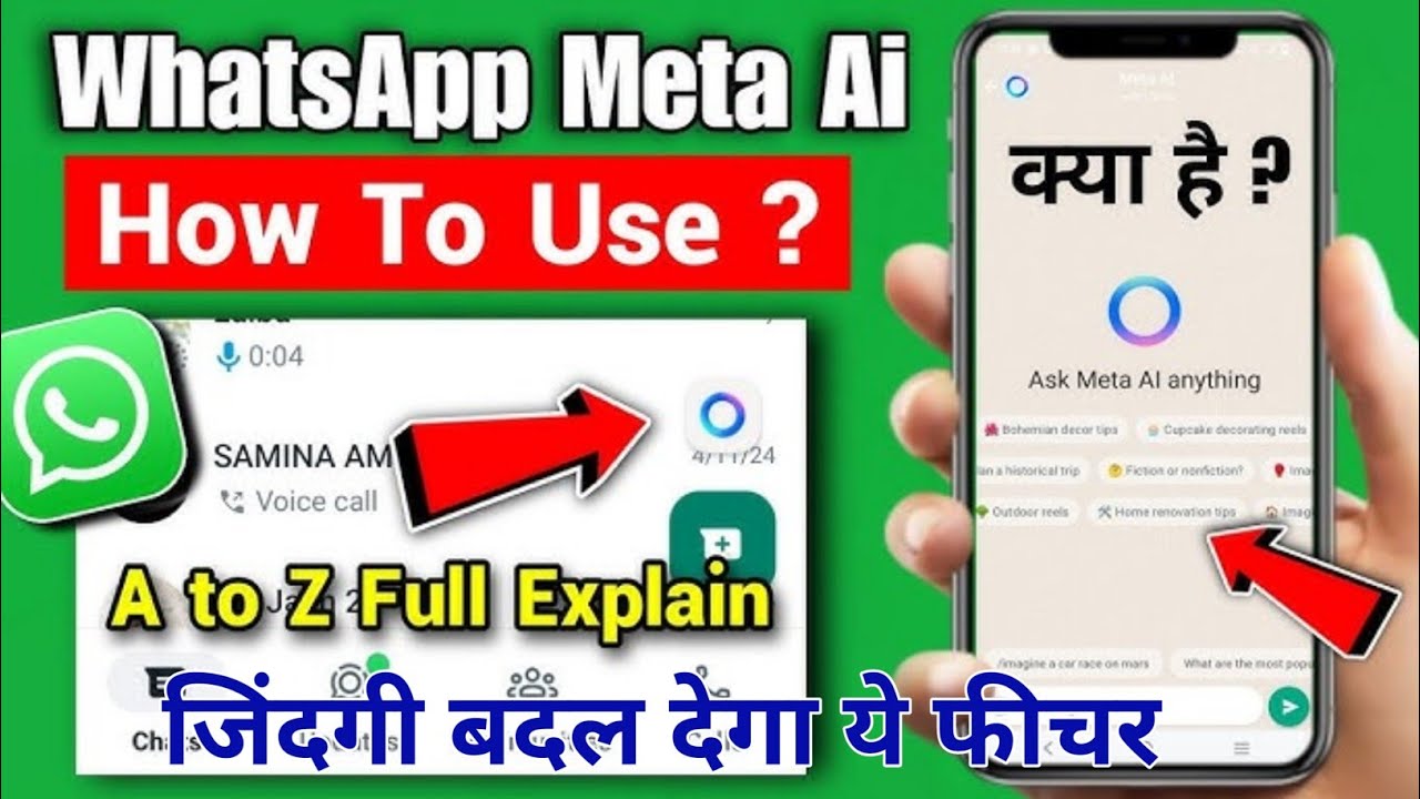 Whatsapp meta ai kaise use kare 🤔 | whatsapp meta ai kya hai? पूरी जानकारी 🔥♥️✅️
