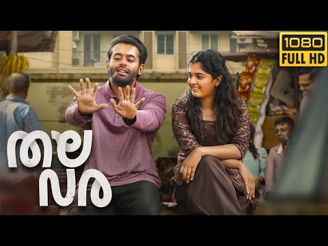 Thalavara malayalam full movie 2025 | Arjun Ashokan | Devadarsini | Storyline Review & Ending Secret