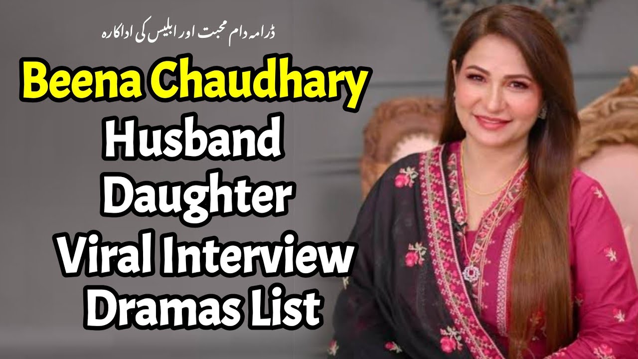 Beena Chaudhary Husband,daughter, Dramas, Interview, biography|iblees 34|Daam e Mohabbat Episode 54|