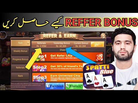 3 Patti Reffer Bonus Kaise Hasil Kare 2023 || Earn Unlimited Chips | Get 30% Of Friends Tax Ammount