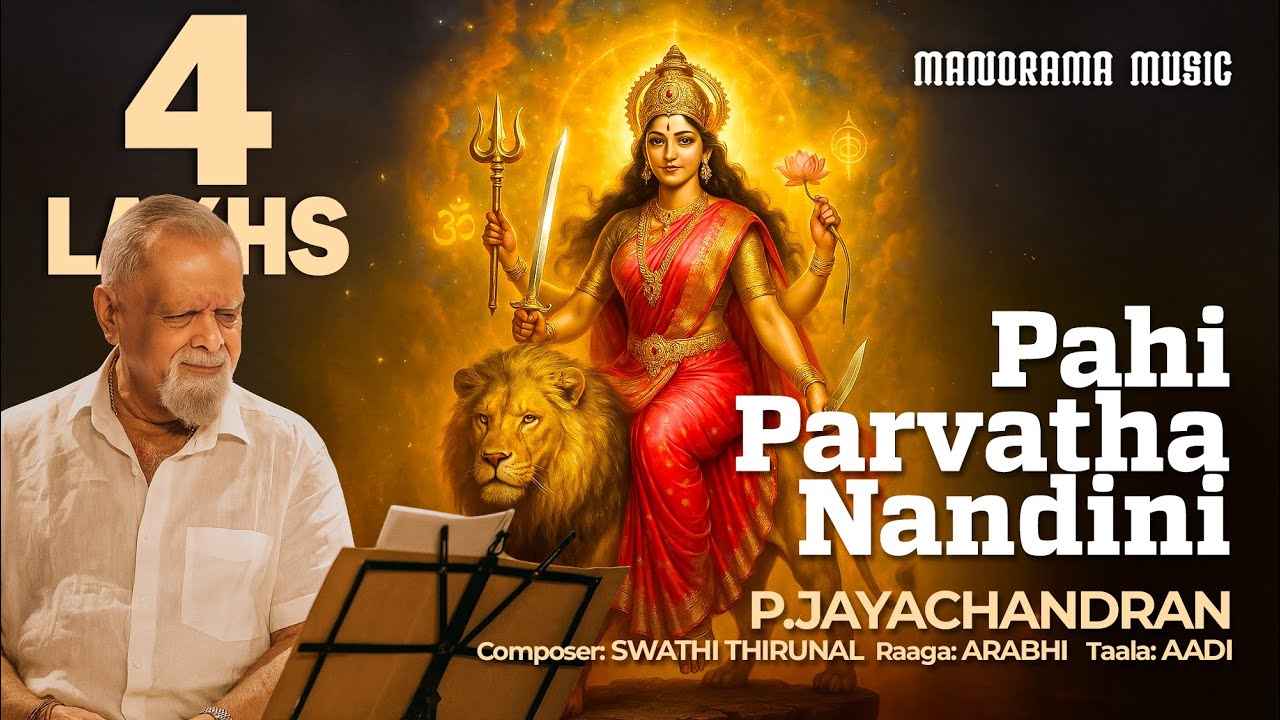 Pahiparvatha Nandini by P Jayachandran 🎶