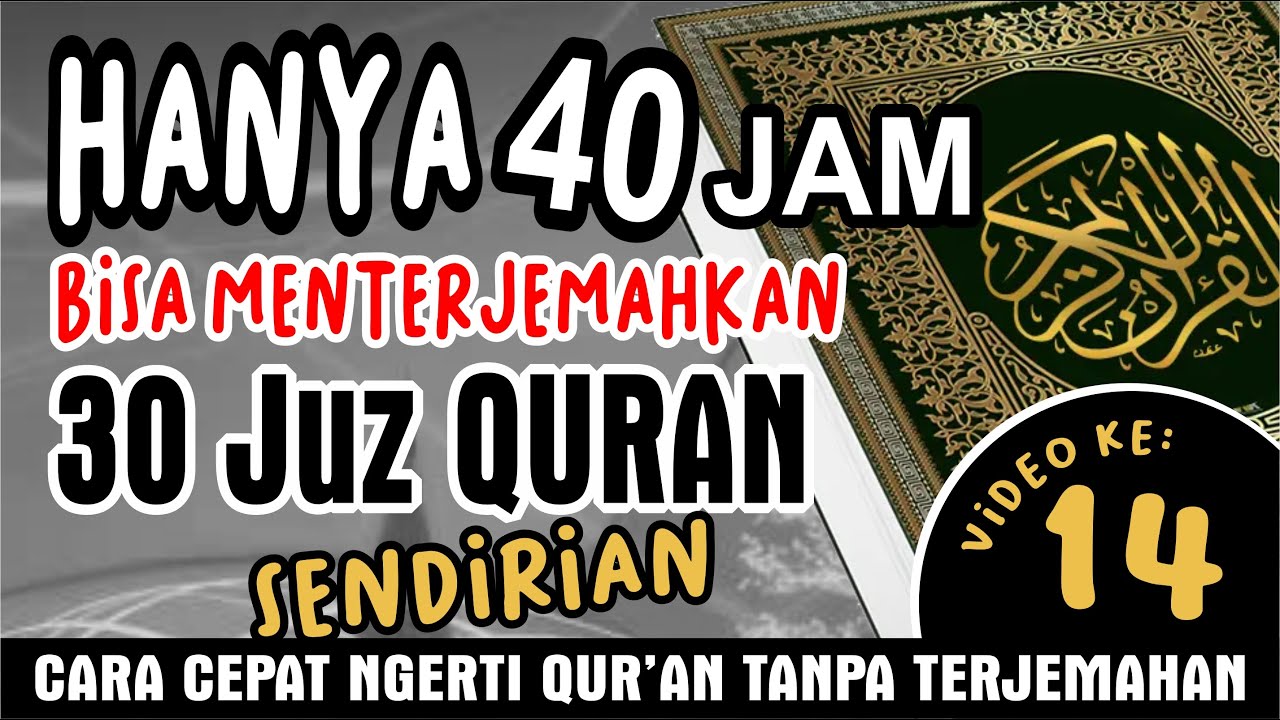 Al Quran 40 Paket 1: Surah Al-Baqarah 83-87 π