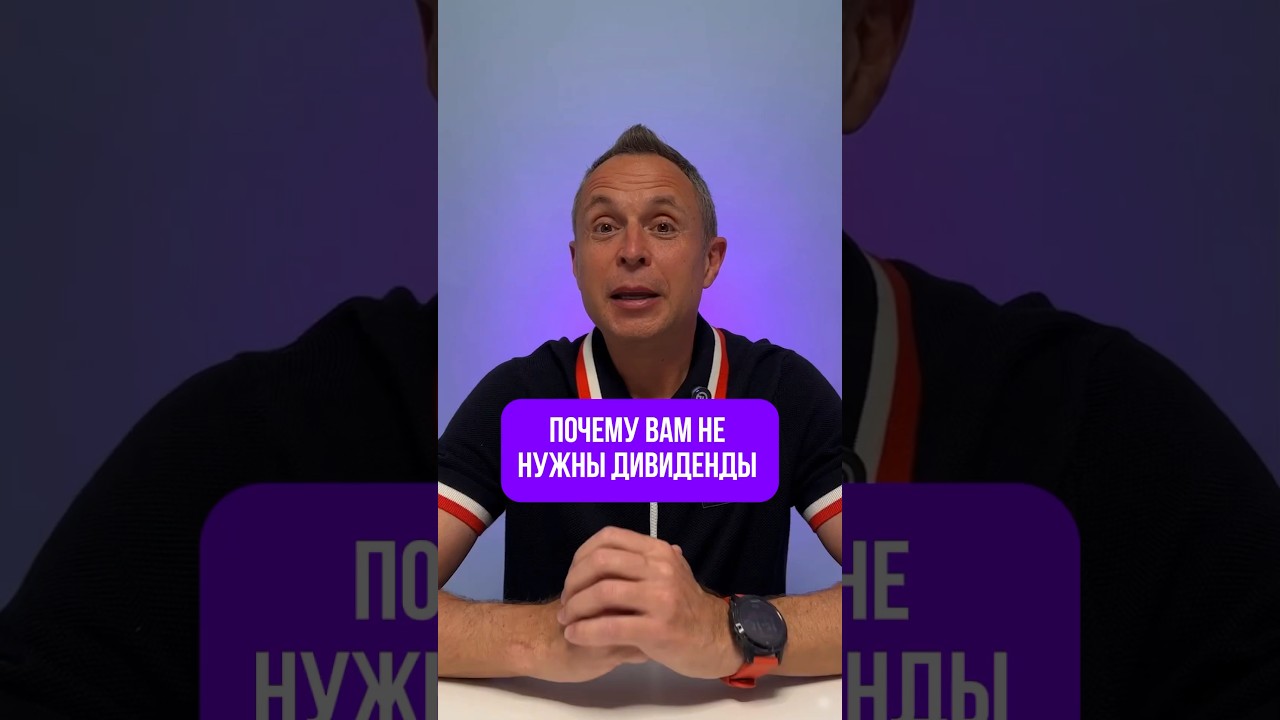 Дивидендные акции не для новичков 📉