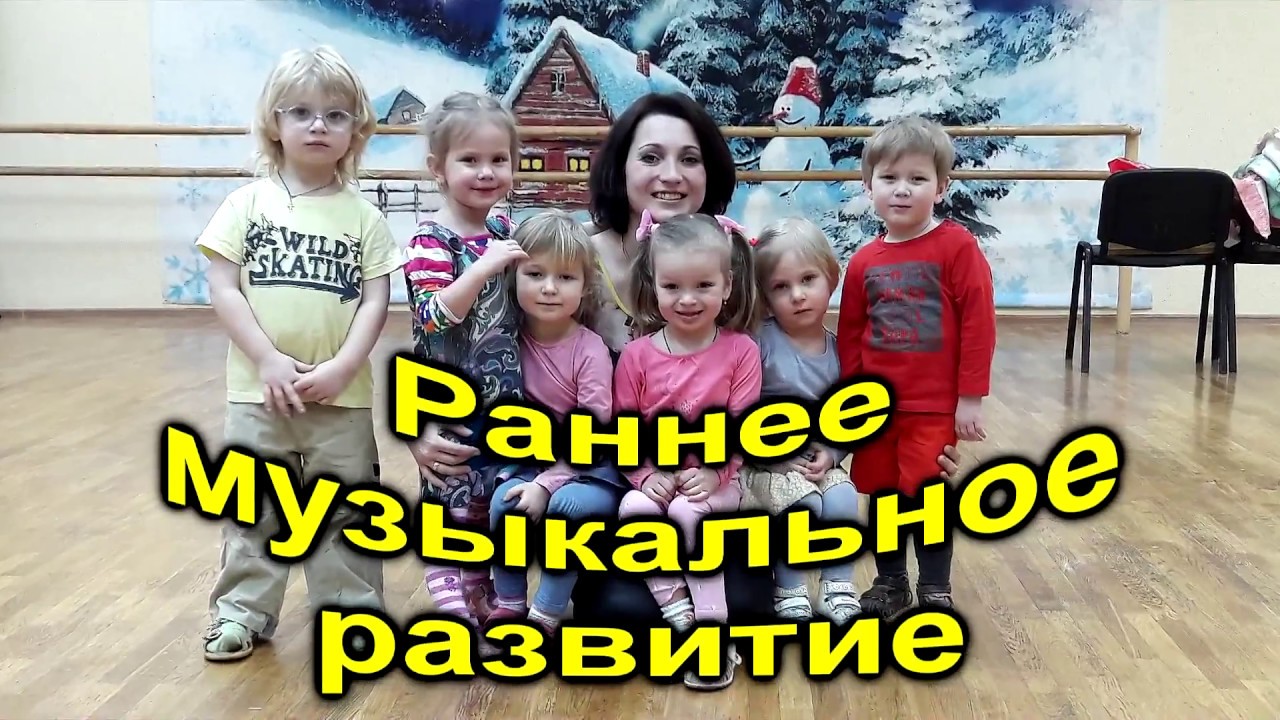 Музыкальное развитие для детей 1,5-4 лет 🎶