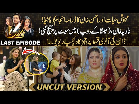 "Dayan" Last Episode’s Review - Best & Worst Moments, Judges Can’t Stop Talking About This Ending