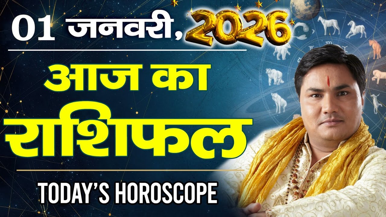 1 Jan Rashifal: Today's Horoscope & Remedies by Suresh Shrimali