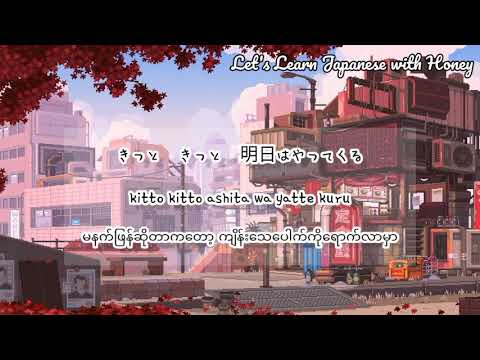 Life//BigFumi mm sub (JAPANESE/ROMAJI/MM)