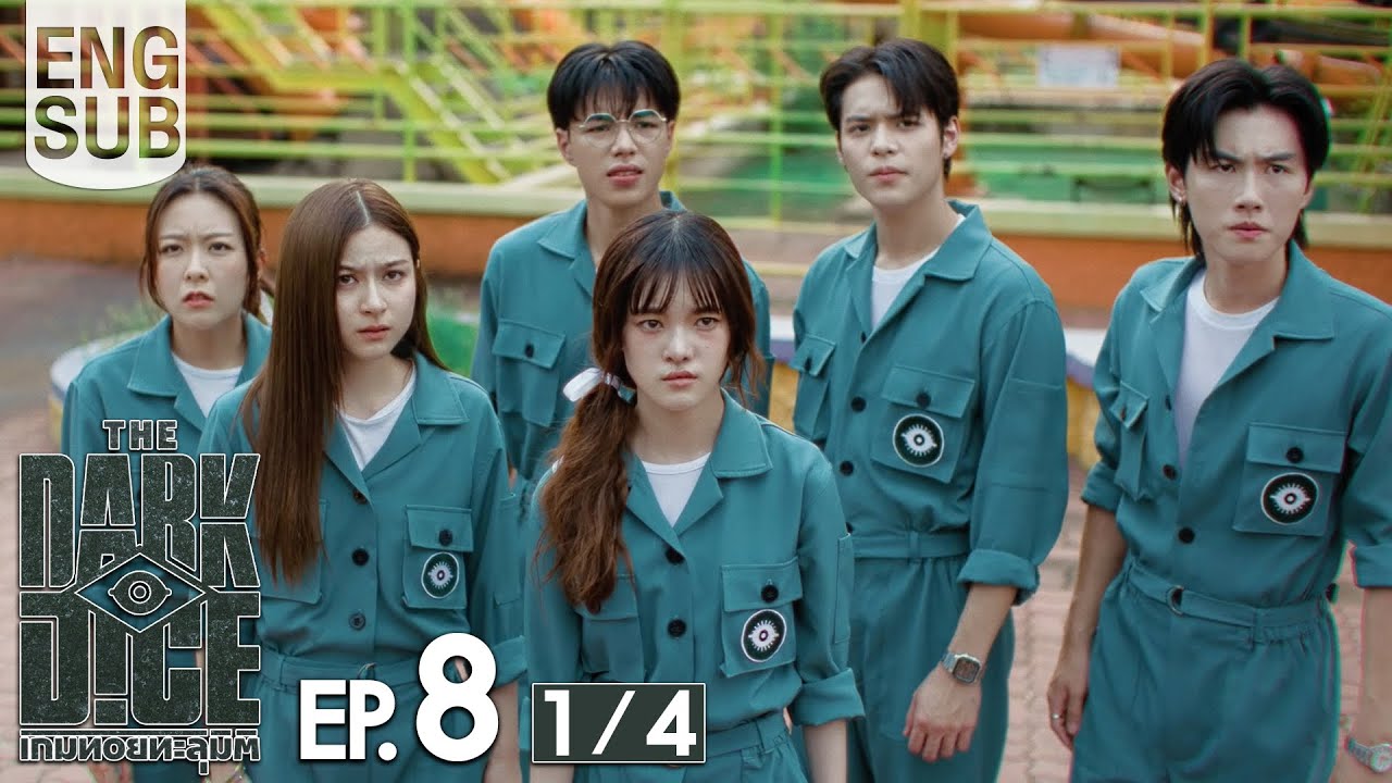 [Eng Sub] THE DARK DICE เกมทอยทะลุมิติ EP.8 ตอนจบ - เกมสุดระทึกที่ต้องเดิมพันชีวิต 🎲