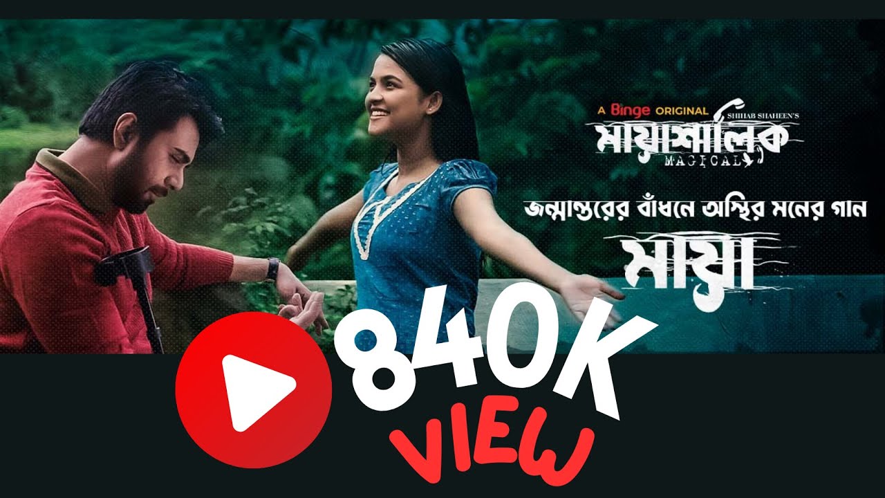 Maya | Binge Original Song from Mayashalik - A Romantic Hit by Ziaul Faruq Apurba & Sadia Ayman 🎶