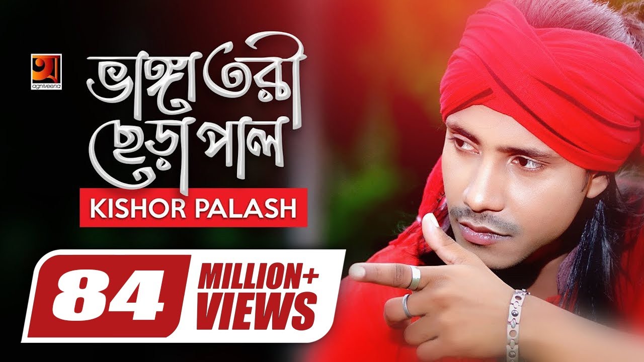 Bhanga Tori Chera Pal 🎶 - New Bangla Song