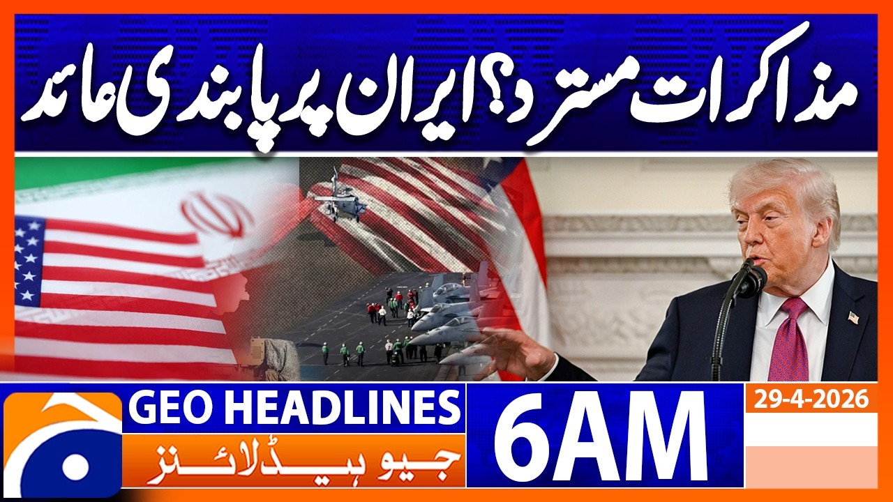 US imposes sanctions on Iranian entities | Geo News 6 AM Headlines 29 April 2026