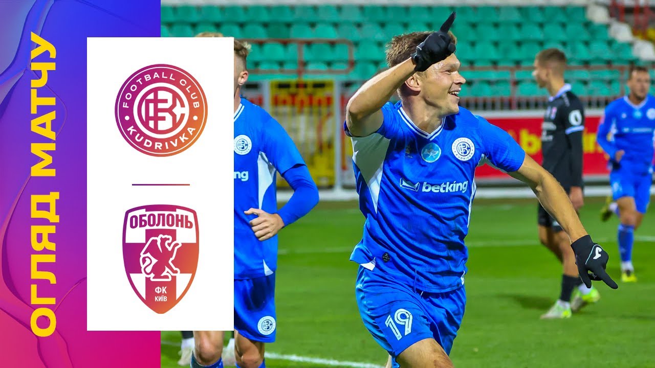 Кудрівка – Оболонь. Огляд матчу 11-го туру УПЛ