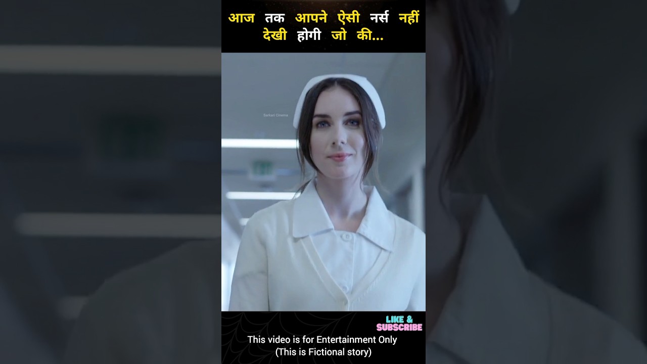 Unusual Nurse Explained in Hindi | Short Video
