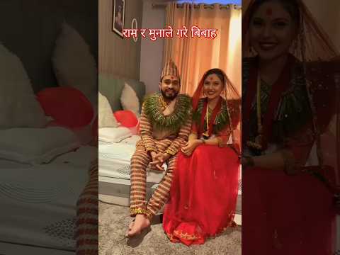 राम र मुनाले गरे सहरमा बिबाह 🌹😍BUHARI Episode 225 | बुहारी भाग २२५ #buhari By Raj kafle official