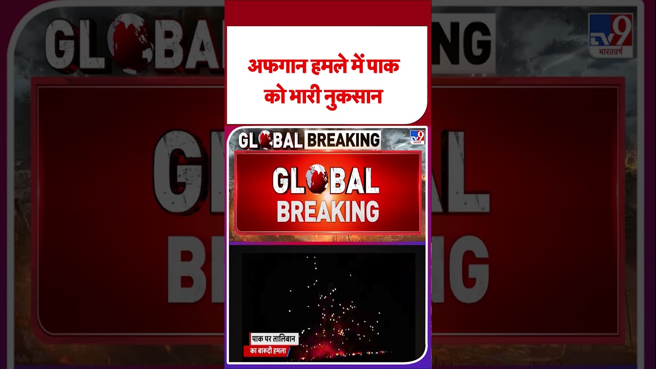 Pakistan-Afghanistan Tensions Rise Amid Attack