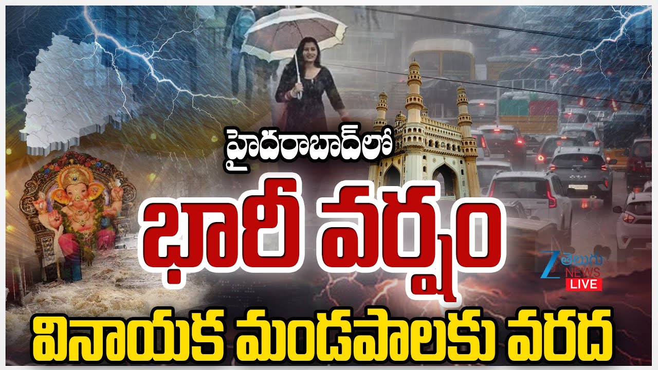 LIVE: Heavy Rain in Hyderabad | Telangana Weather Update During Ganesh Chaturthi 2025 | ZEE Telugu News