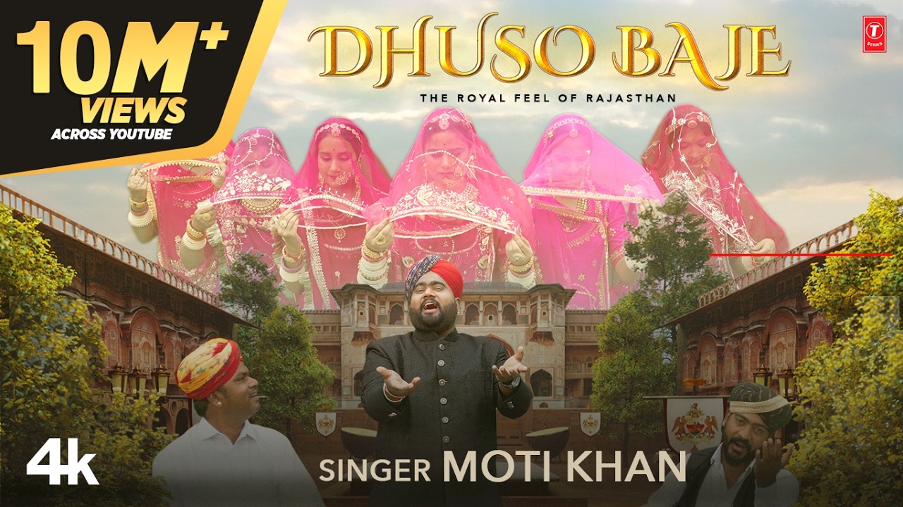 Dhuso Baje - Moti Khan | New Rajasthani Video Song 2024 | T-Series Rajasthani