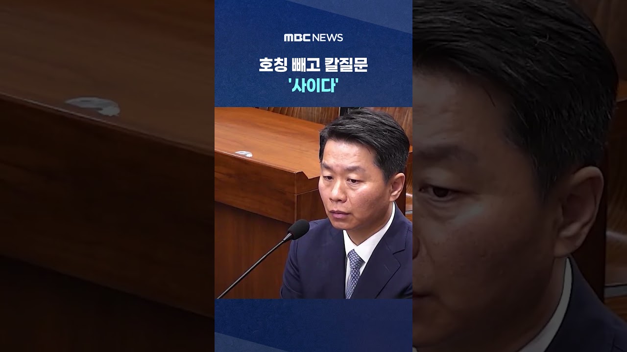 진격의 재판장, 11월 종료 선언! 🧊 '사이다' 발언으로 긴장감 UP #Shorts