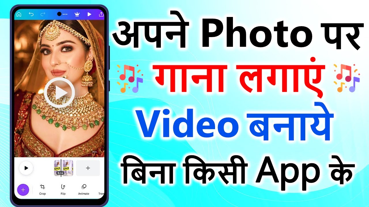 Bina App ke Photo par Song kaise lagaye | Photo par gaana kaise lagaye | photo par song kaise lagaye