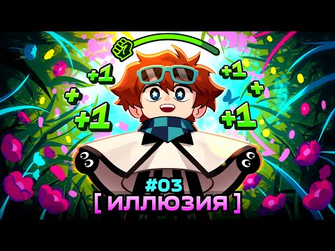 Lp. Мастерская [47] • #3 НОВЫЙ УРОВЕНЬ [Планета Земля?] • Майнкрафт