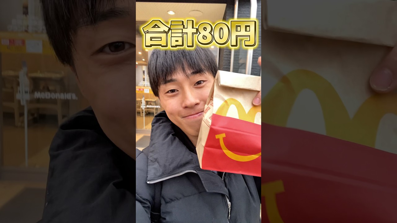 究極のマック体験！最高に楽しい楽しみ方🍟