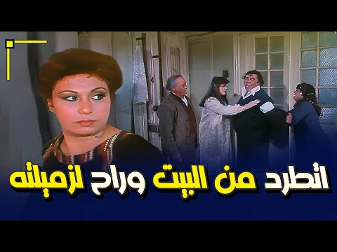 اتطرد من البيت وراح لزميلته بيتها واللي حصل كان ايه 😱 | فيلم ابتسامة في عيون حزينة