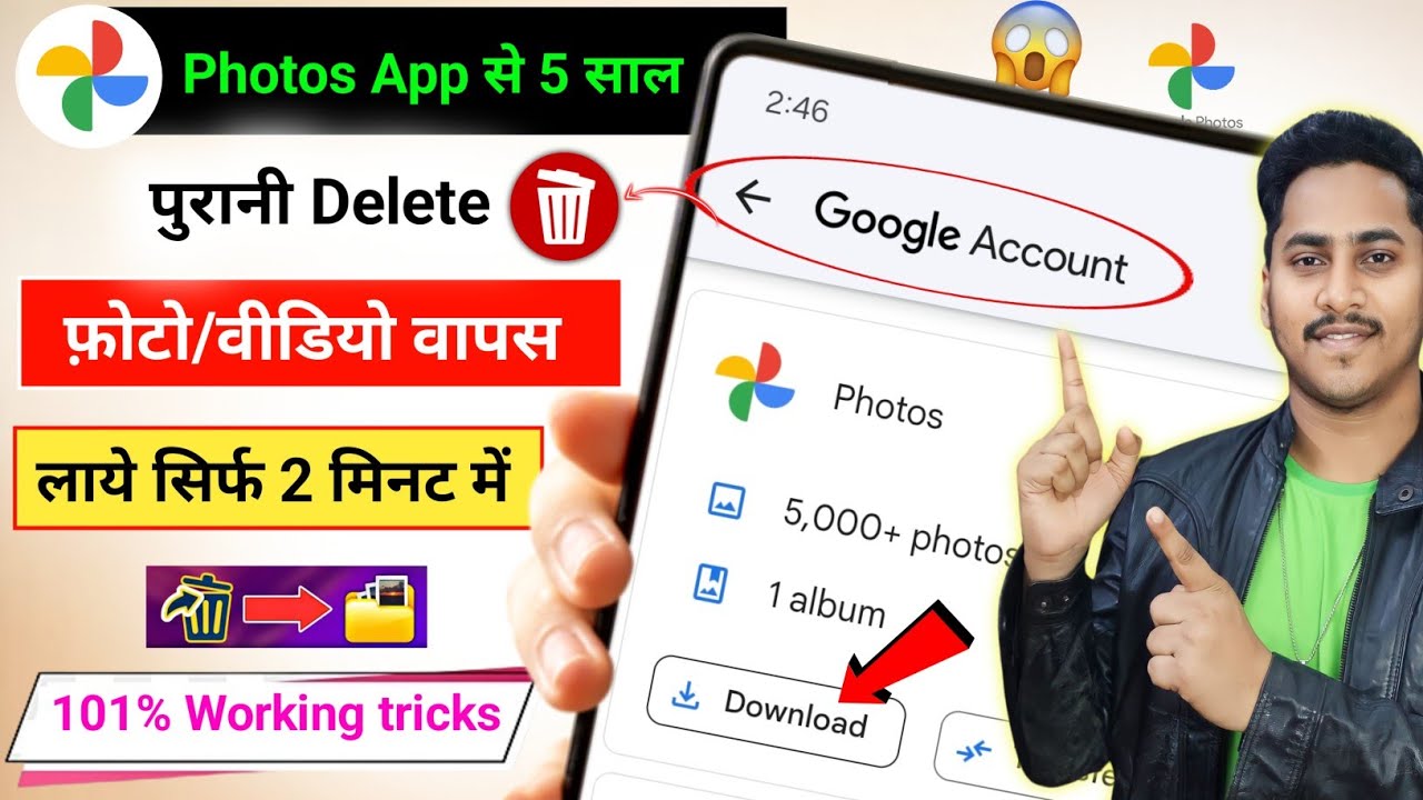 Google Photos Se Deleted Photo Wapas Kaise Laaye ๐ธ
