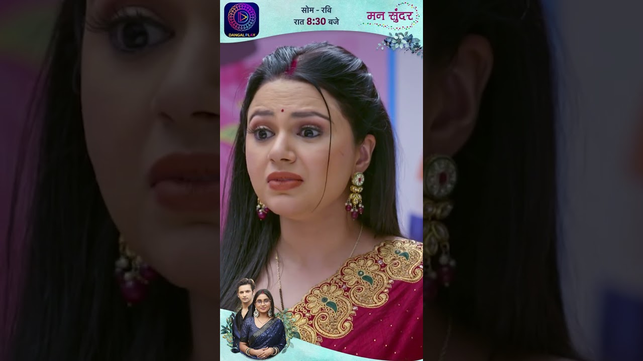 Watch Mann Sundar #Shorts Ep 447 on Dangal Play 🎬 | Download Now!