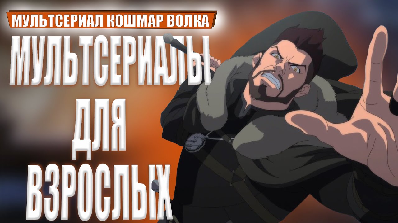 Лучшие мультсериалы по мотивам игр 🎮