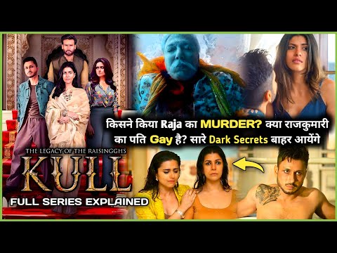 Kya hai Rajparivar ka 28 saal Purana RAAZ? | Kull: The Legacy of the Raisingghs Explained in Hindi