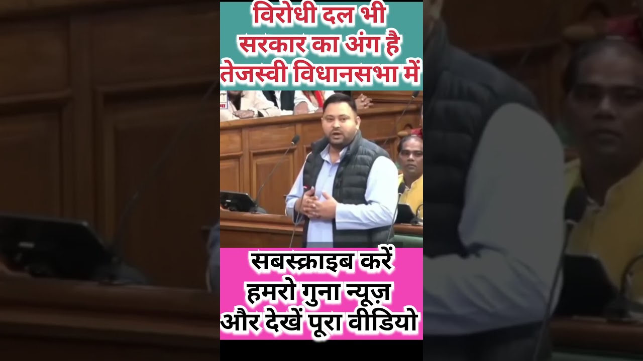 तेजस्वी का वायरल वीडियो और शपथ ग्रहण 🚩