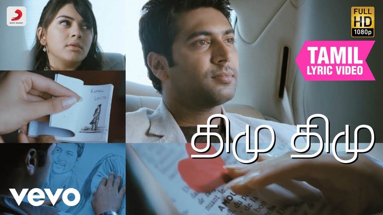 எங்கேயும் காதல் - திமு திமு பாடல்கள் | ஜெயம் ரவி 🎶