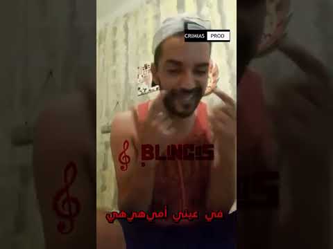 Blingos - Freestyle 100 Alf