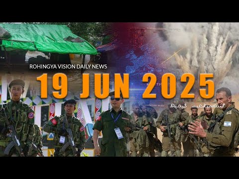 Rvision News in Rohingya Language 19 June 2025 | π΄π΄π΄π΄π΄π΄π΄π΄π΄
