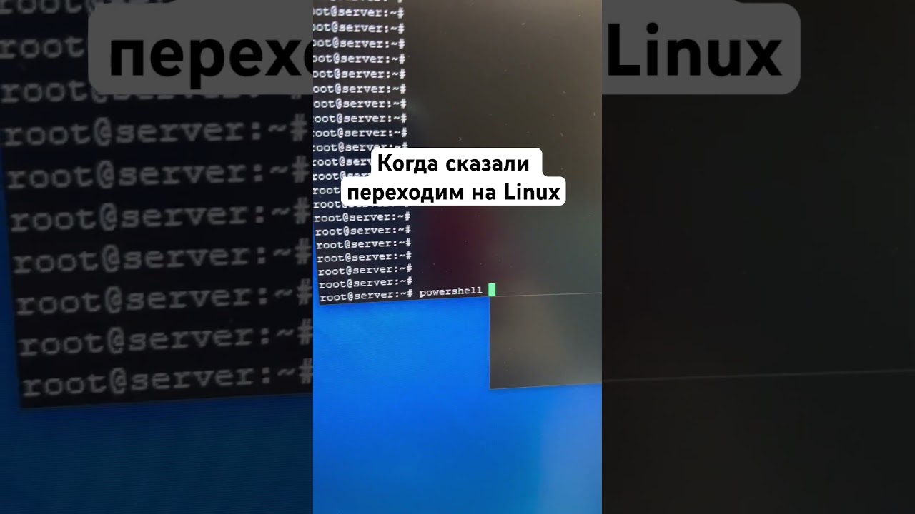 Переходим на Linux