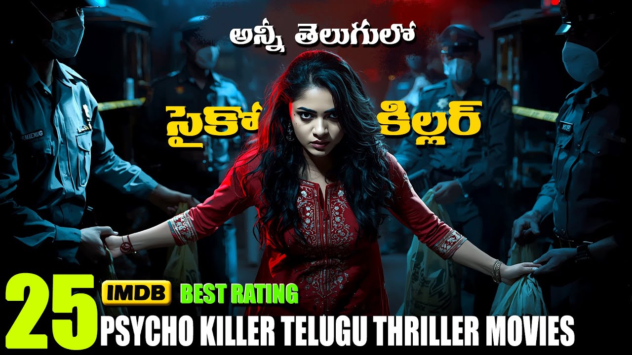 Top 25 Telugu Psycho Thriller Movies 🎬
