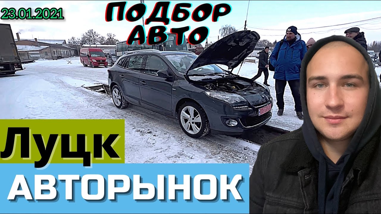 Цены на авто в Луцке выросли 🚗