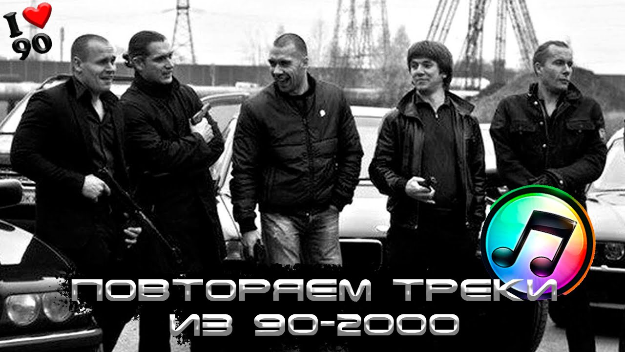 Ностальгия 90-х: Легендарные хиты Maxx - Get-A-Way 💔