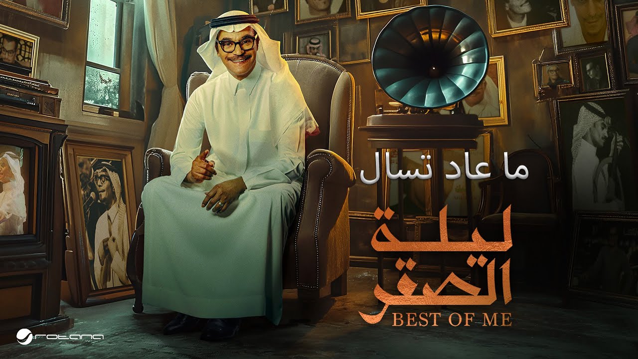 Rabeh Saqer Performs 'Ma A'd Tesa'l' at Night of the Falcon 2024 🎶