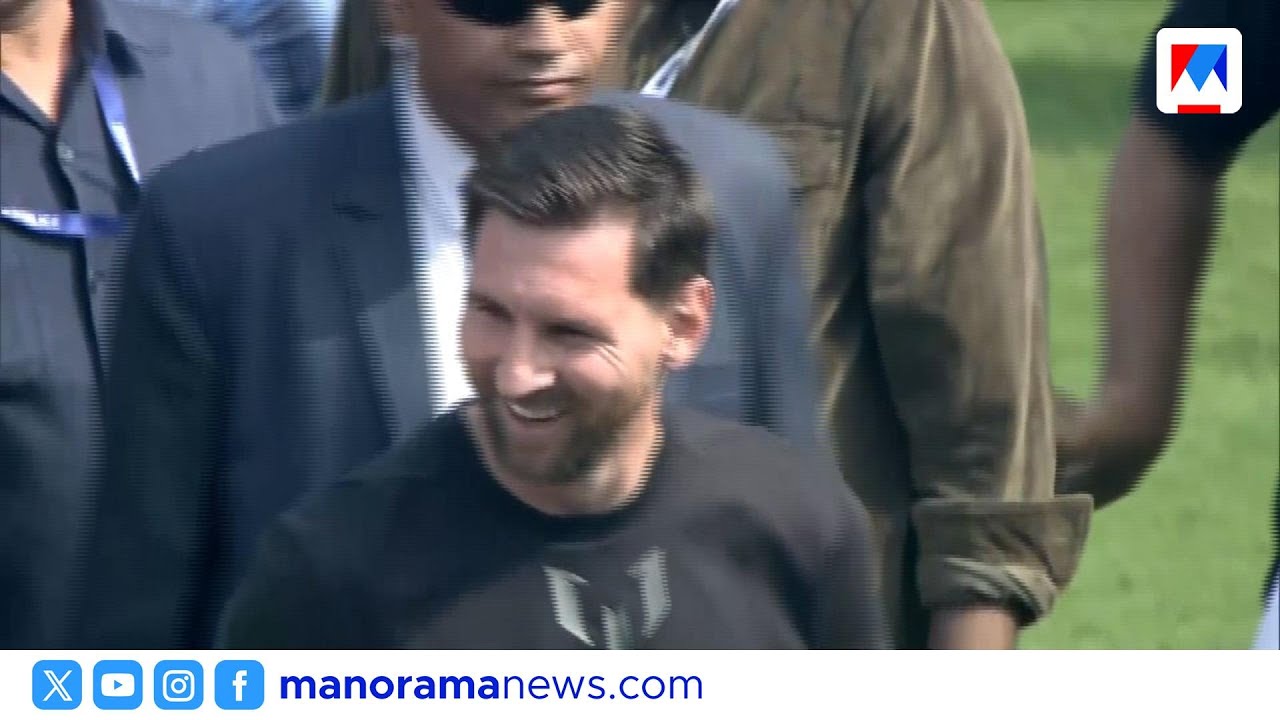 മെസി കൊൽക്കത്തയിൽ; ആവേശം വാനോളം ​ | Lionel Messi | Messi India Tour 2025