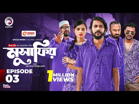 Musafir | āĻŽā§āϏāĻžāĻĢāĻŋāϰ | EP 03 Eagle Team | Iftekhar Ifti, Sporshia Mim | Bangla Natok 2025