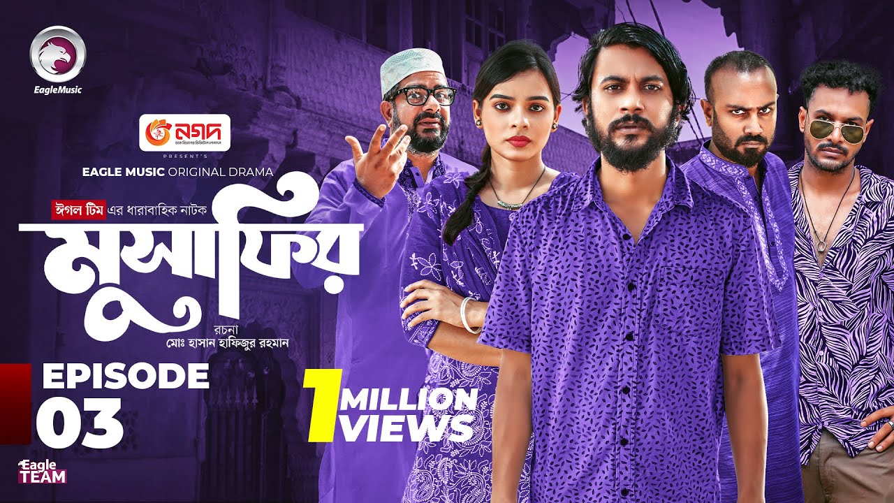 Musafir | Bangla Natok 2025 | Eagle Team EP 03 featuring Iftekhar Ifti & Sporshia Mim 🧳