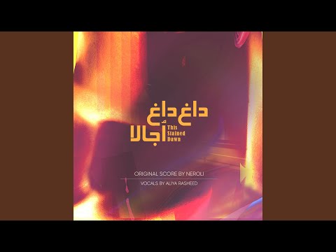 Inquilaab (ft. Aliya Rasheed)