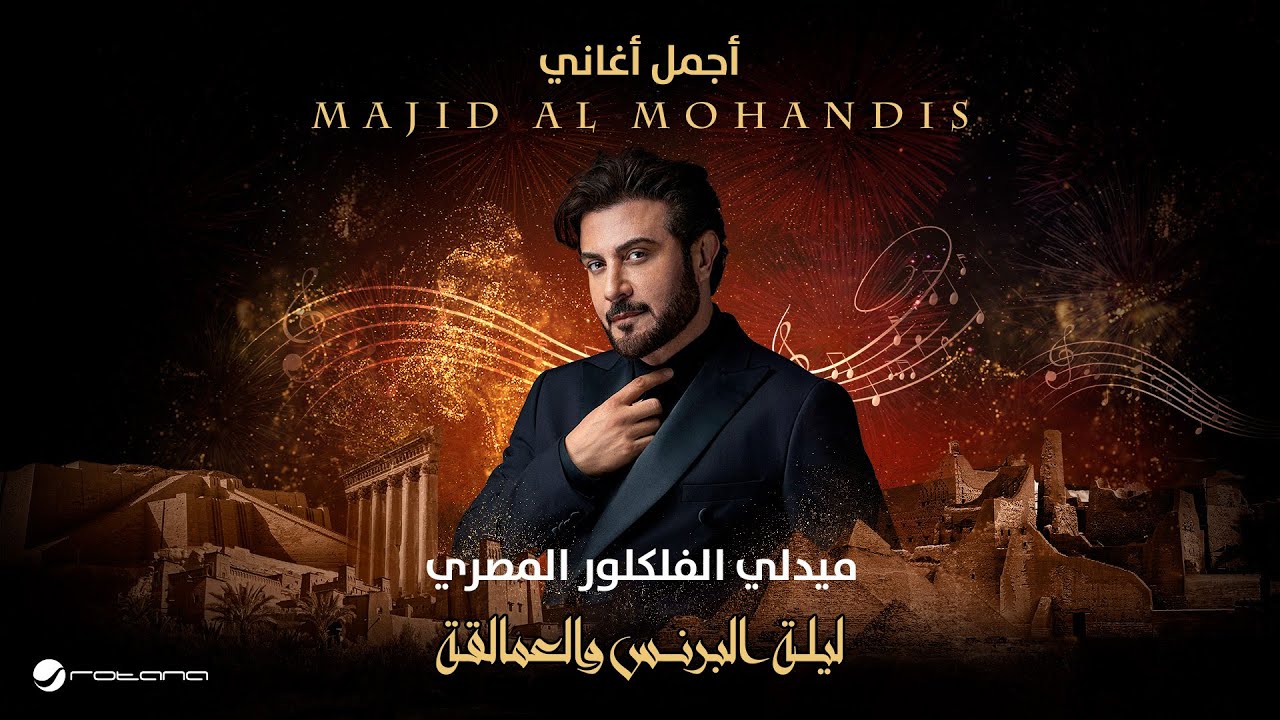 Majid Al Mohandis - Egyptian Medley 🇪🇬