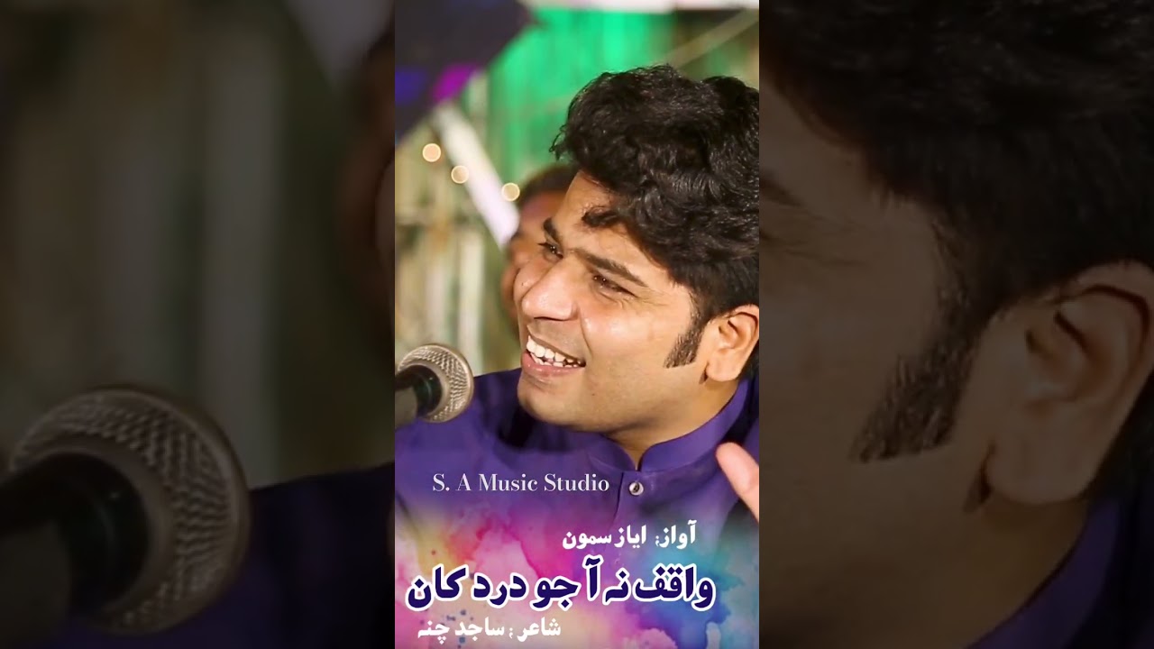 Bedard Bewafa! Ayaz Samo 🎶